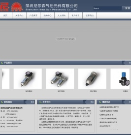 深圳尼尔森气动元件有限公司官方网站