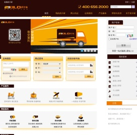贰仟家物流有限公司