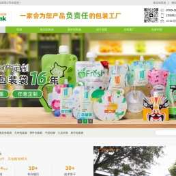 食品包装袋