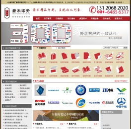 上海印刷厂