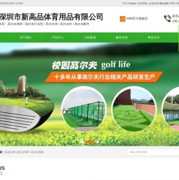 高尔夫球杆