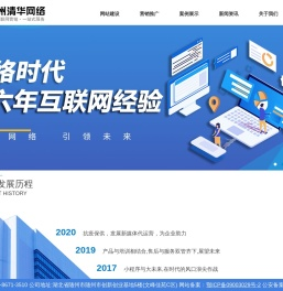 随州网站建设