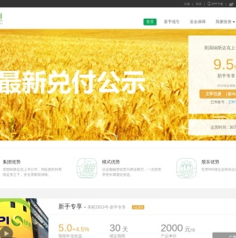 【融资租赁】互联网金融