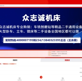 二手设备商城