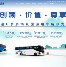 中通客车股份有限公司