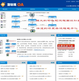 免费OA