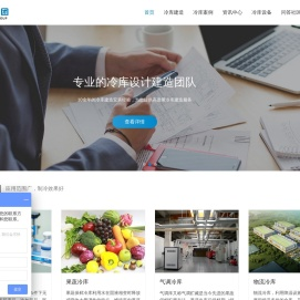 成都浩爽制冷