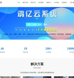 社交新零售系统