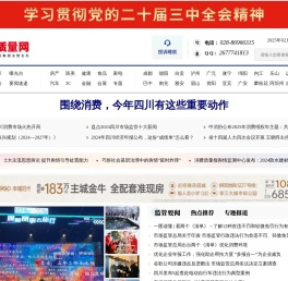 消费质量网