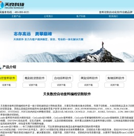北京天良数控套料编程软件;自动排料切割软件;雕刻机自动排料软件;家具裁板软件;板材开料软件