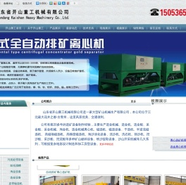 黄金水套离心机