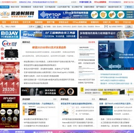 微波射频网