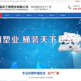 塑料桶厂家,塑料桶批发,25升塑料桶生产厂家