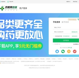 用户登录