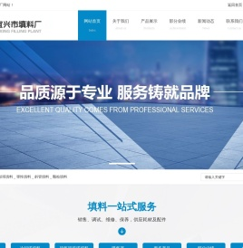 水处理填料