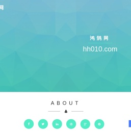 鸿鹄网
