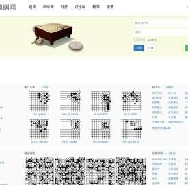 101围棋网