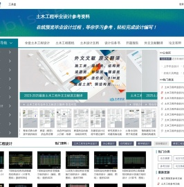土木工程毕业设计