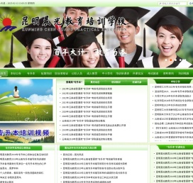 云南专升本