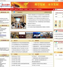 湖北民爆网