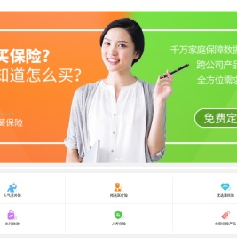 向日葵保险网