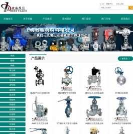 上海好施阀门有限公司