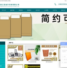 江门市蓬江区旭升印刷有限公司