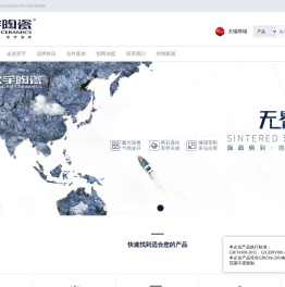 宏宇陶瓷