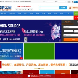 会展之窗