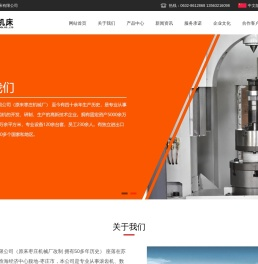 滚齿机