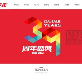 厨房电器生产厂家