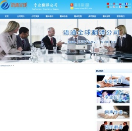 翻译公司