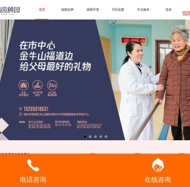 福州养老院