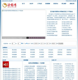 喜用神起名