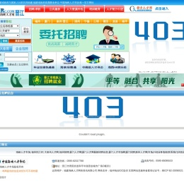 晋江人才网晋江招聘