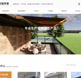 西安露台棚厂家