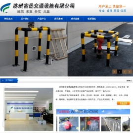 苏州防撞块