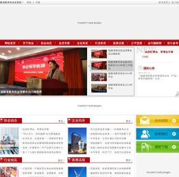 福建省家具协会