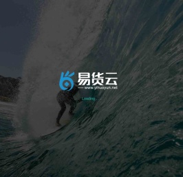 易货云官网