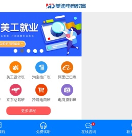 淘宝培训