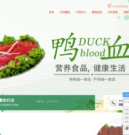 山东盒装鸭血厂家,临朐鸭血批发