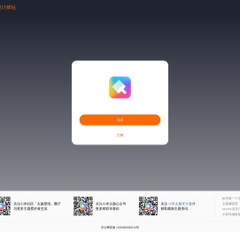 MIUI主题设计师站