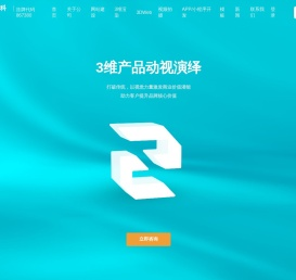 厦门网站建设,厦门APP开发,厦门小程序开发,厦门3维产品建模