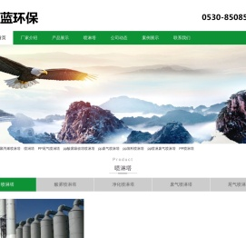 pp废气喷淋塔厂家