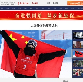 中工网