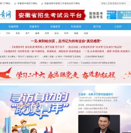 安青网