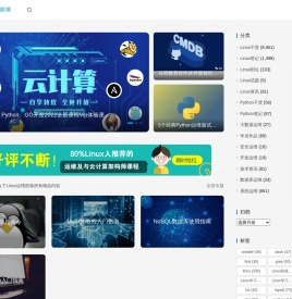 Linux运维部落