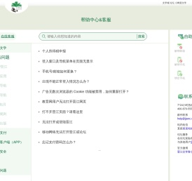 晋江文学城