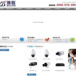 博联科技