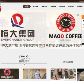 咖啡店加盟